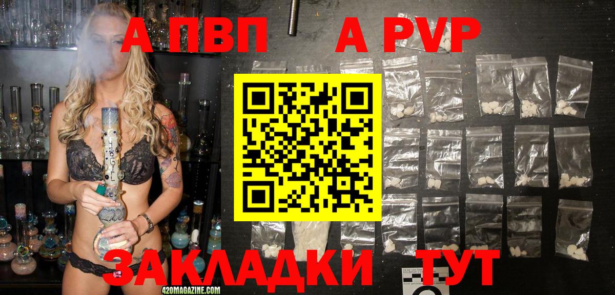 A-PVP кристаллы Гусиноозёрск