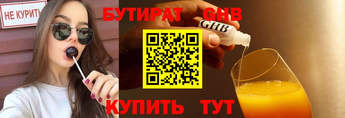Конопля  Гусиноозёрск  Вход с VPN  Кокаин  АМФ кристаллы  МЕФ кристаллы  ГАШ 