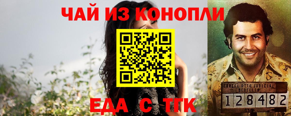 Гусиноозёрск  Cannafood марихуана  Вход с VPN 