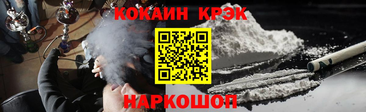 Гусиноозёрск  Cocaine Боливия  Вход с VPN  КОКАИН 98% 