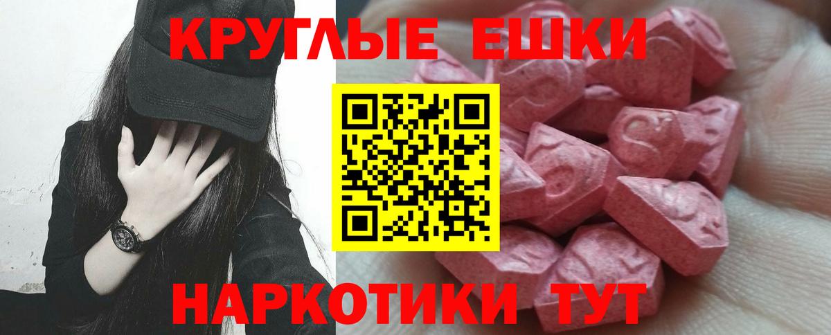 Гусиноозёрск  Экстази TESLA  ЭКСТАЗИ 99%  Экстази  Вход с VPN 