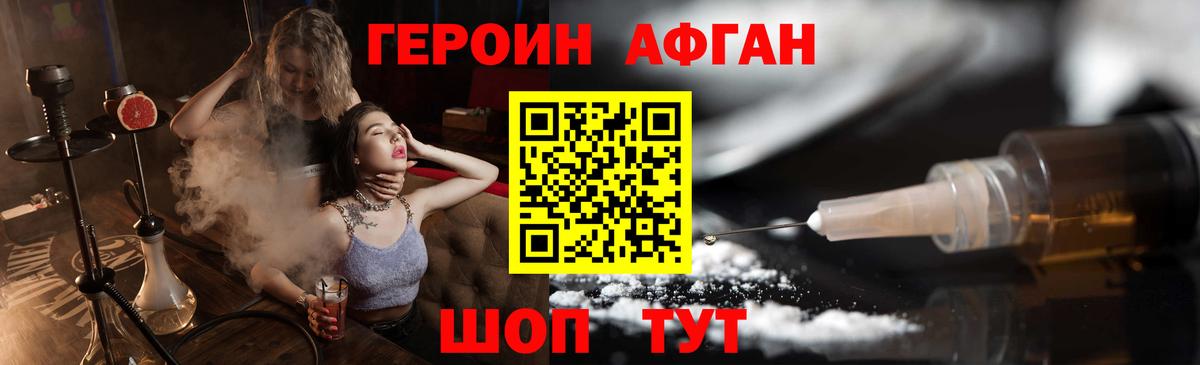Героин хмурый  Вход с VPN  Гусиноозёрск 