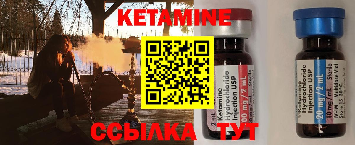 КЕТАМИН VHQ Гусиноозёрск