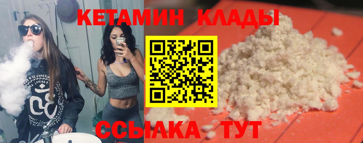 Кетамин VHQ  Вход с VPN  КЕТАМИН VHQ  Гусиноозёрск 