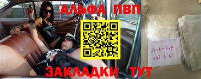 Альфа ПВП Волжский