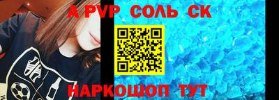соль ск Берёзовский