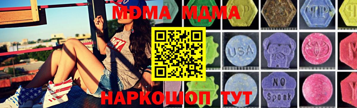 MDMA кристаллы  Вход с VPN  Гусиноозёрск  МДМА молли 