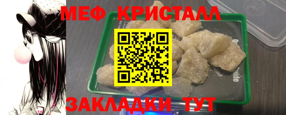 Меф мяу мяу мука Гусиноозёрск