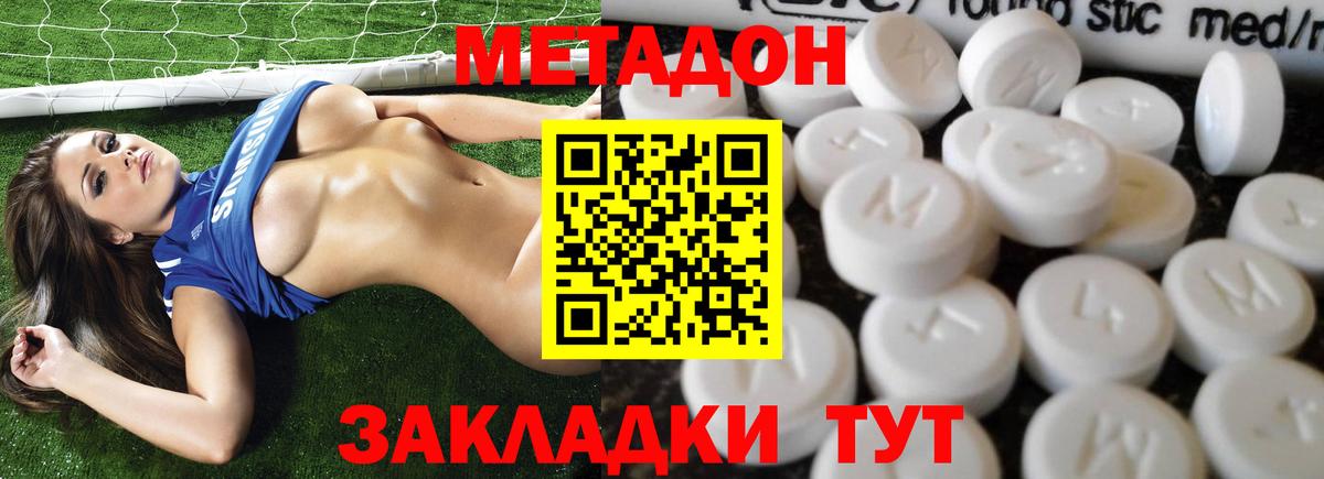 сайты даркнета формула  МЕТАДОН VHQ  Вход с VPN  Гусиноозёрск  МЕТАДОН белоснежный 