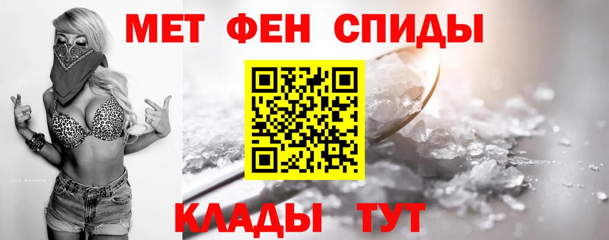 Первитин  Вход с VPN  Гусиноозёрск  Метамфетамин пудра 