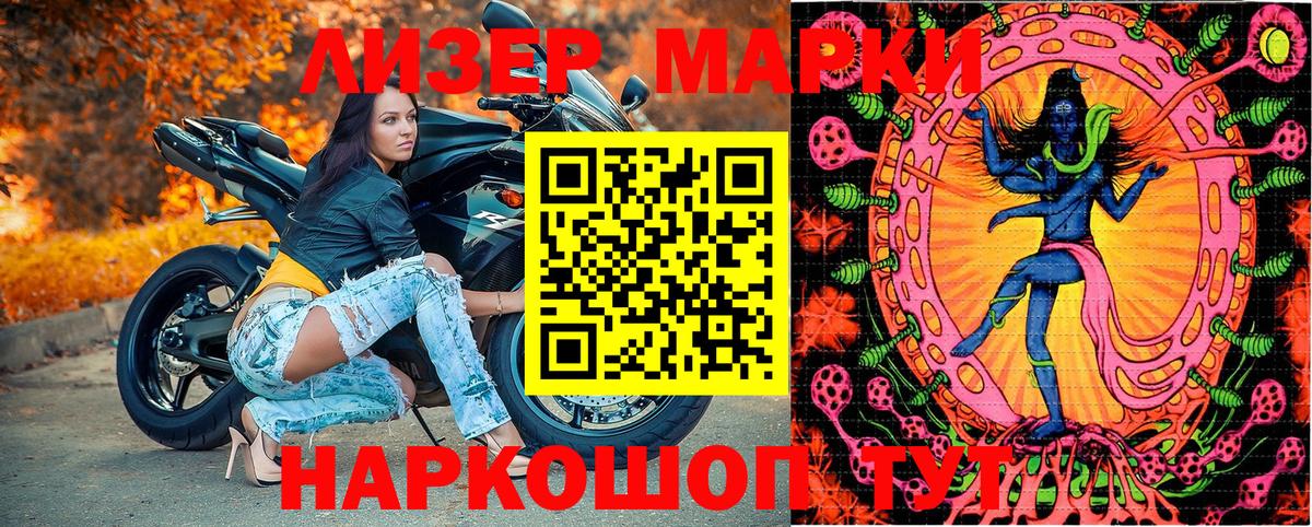 Марки N-bome 1,5мг Гусиноозёрск