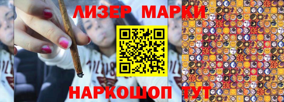 Марки NBOMe  Вход с VPN  Гусиноозёрск  что такое   Марки NBOMe 1,5мг 