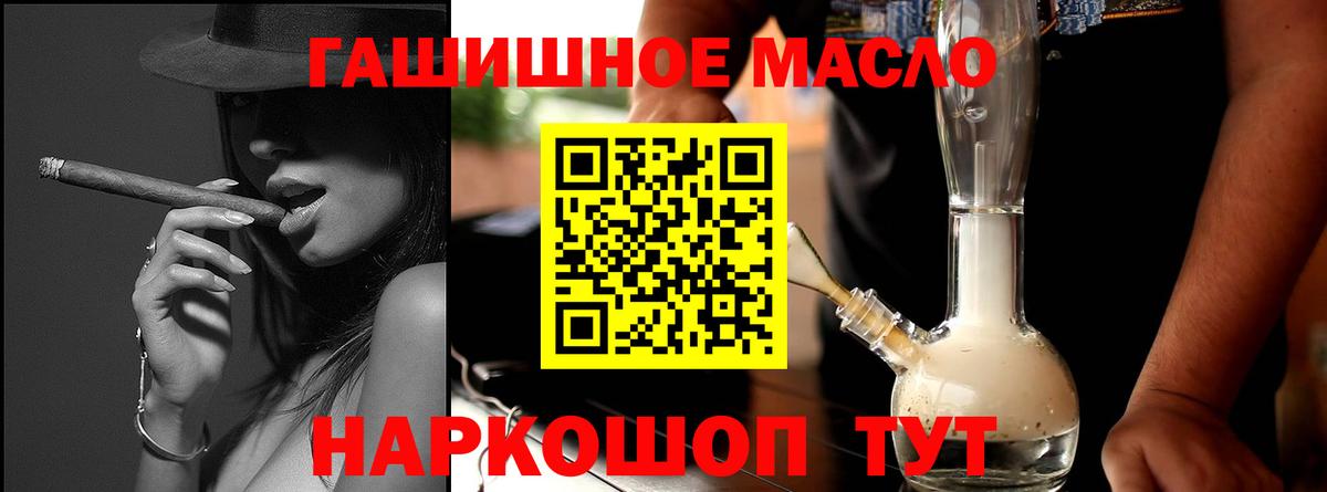 ТГК концентрат  ТГК гашишное масло  Гусиноозёрск  Вход с VPN 