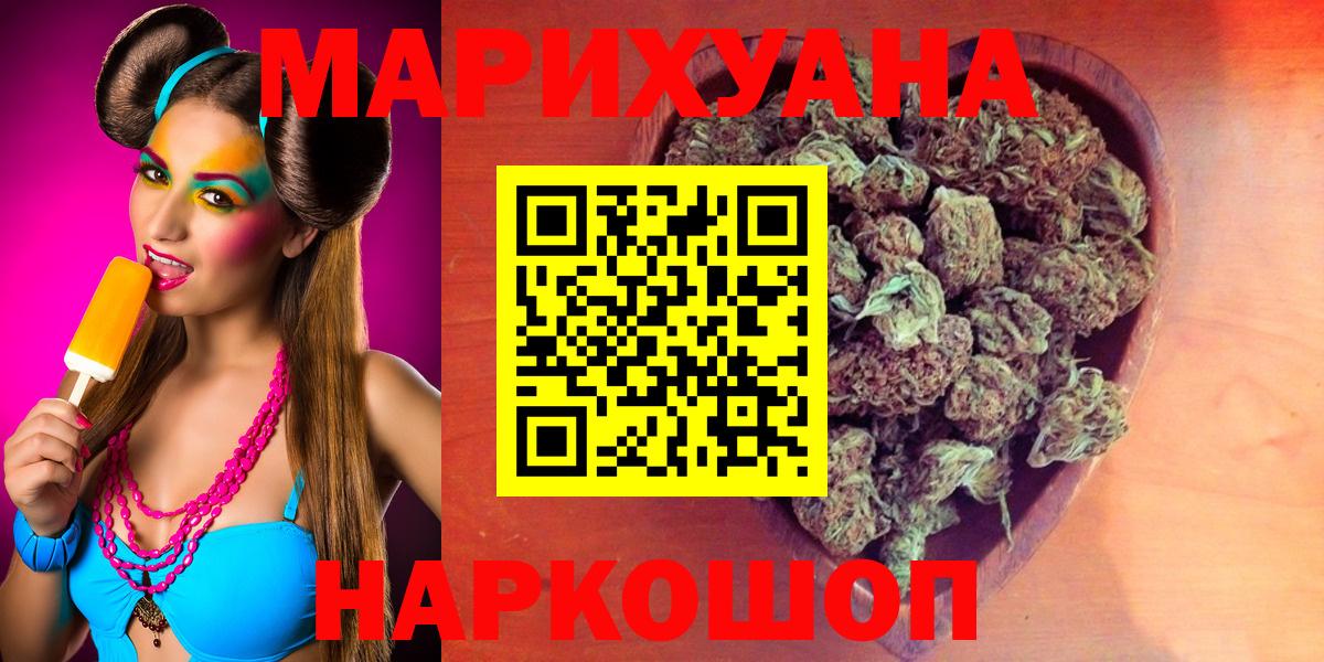 Гусиноозёрск  Конопля семена  Вход с VPN  Бошки марихуана конопля 